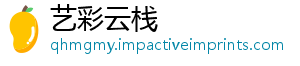 艺彩云栈